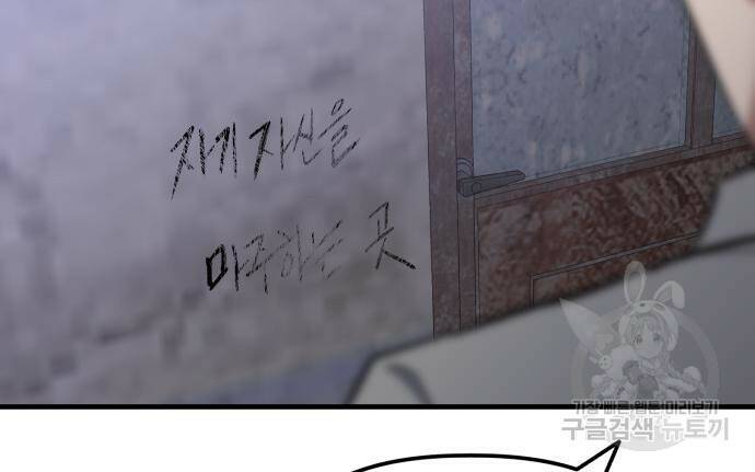 킬링킬러 17화 93