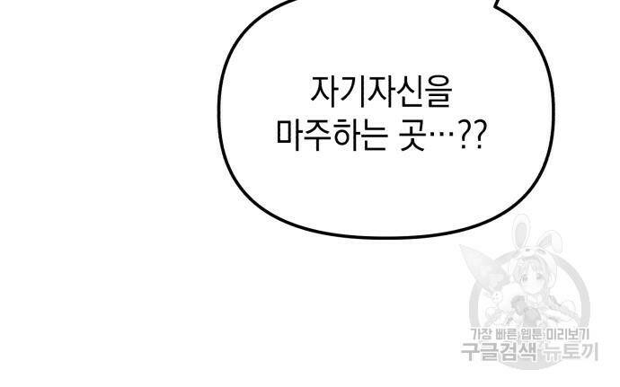킬링킬러 17화 94