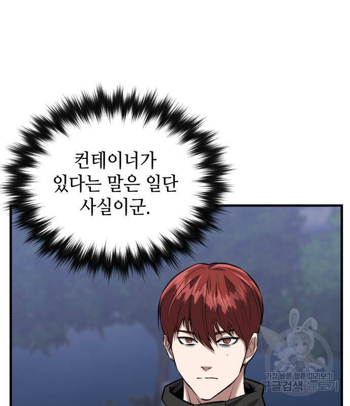 킬링킬러 17화 99