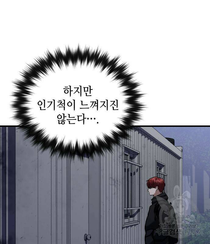 킬링킬러 17화 101