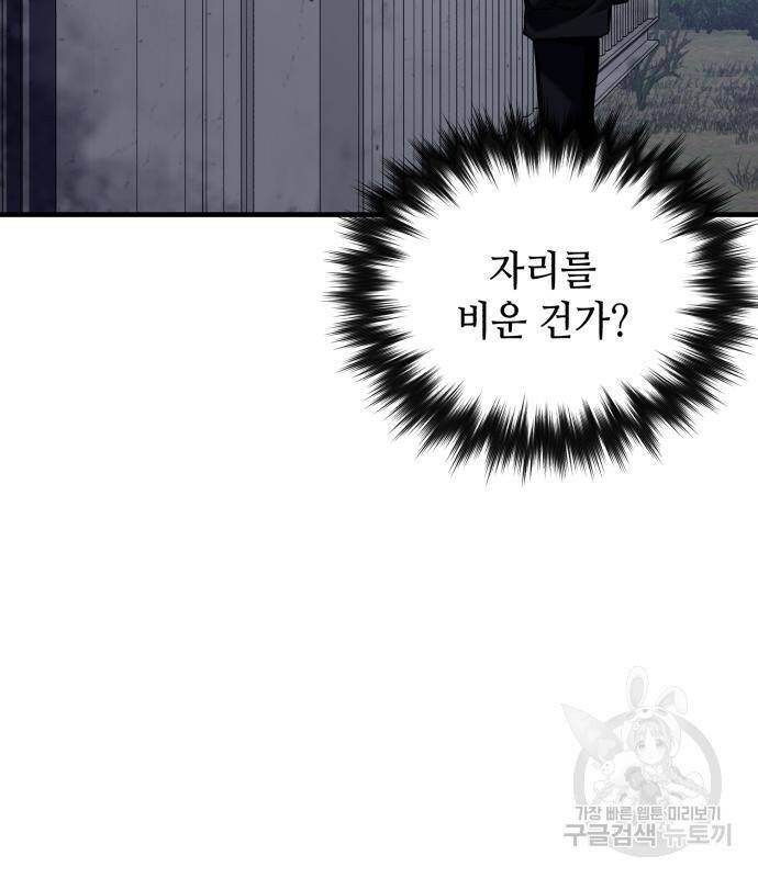 킬링킬러 17화 102