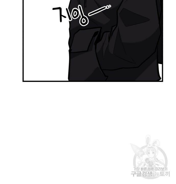 킬링킬러 17화 104