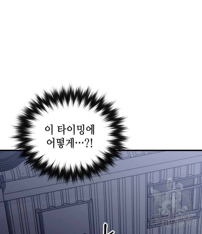 킬링킬러 17화 108