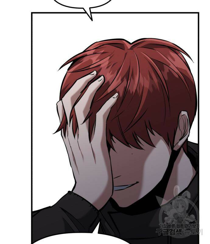 킬링킬러 17화 111