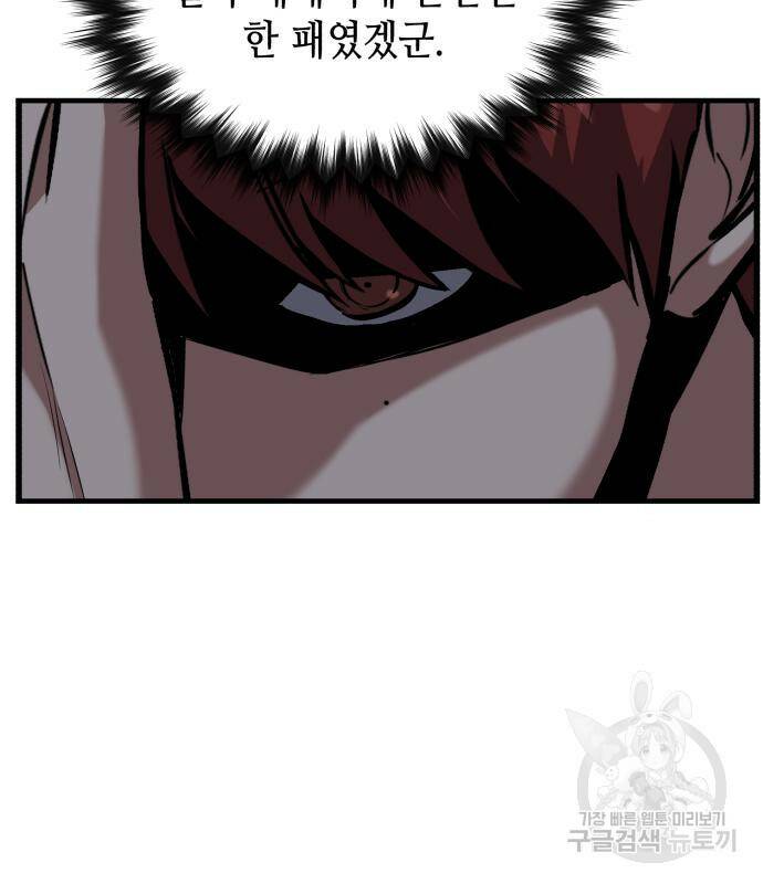 킬링킬러 17화 113