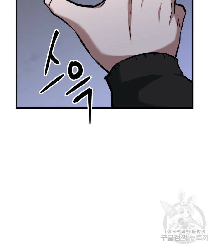 킬링킬러 17화 115