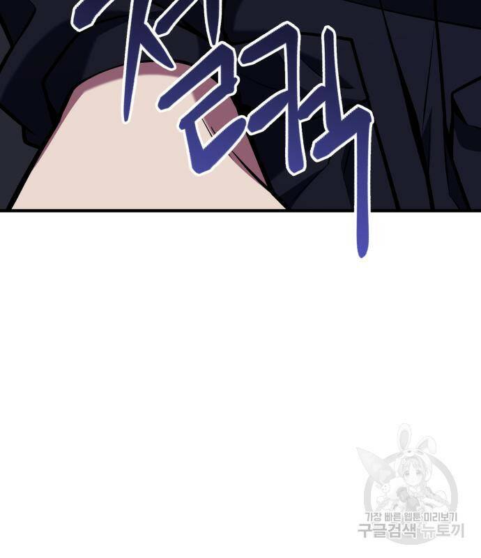 킬링킬러 17화 118
