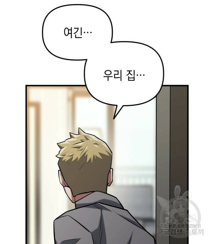 킬링킬러 17화 124