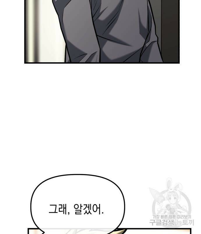 킬링킬러 17화 125