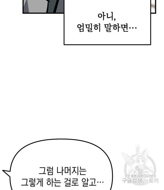 킬링킬러 17화 127