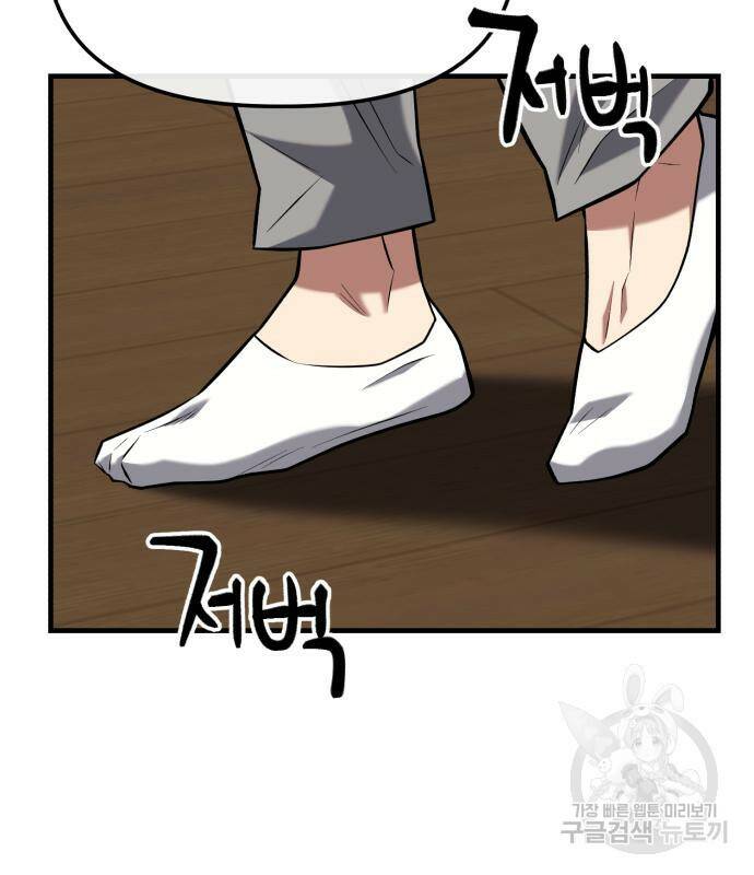 킬링킬러 17화 128