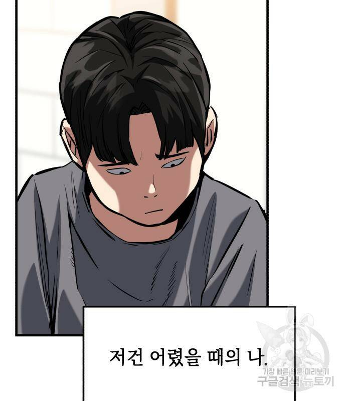 킬링킬러 17화 131