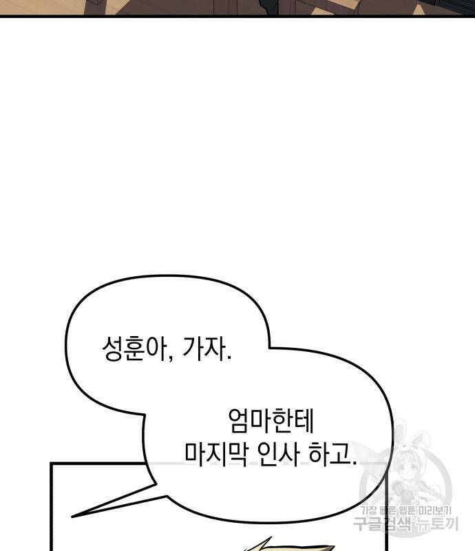 킬링킬러 17화 135