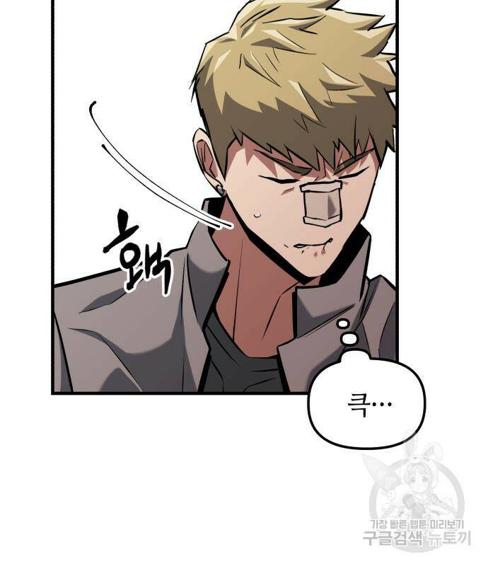 킬링킬러 17화 136