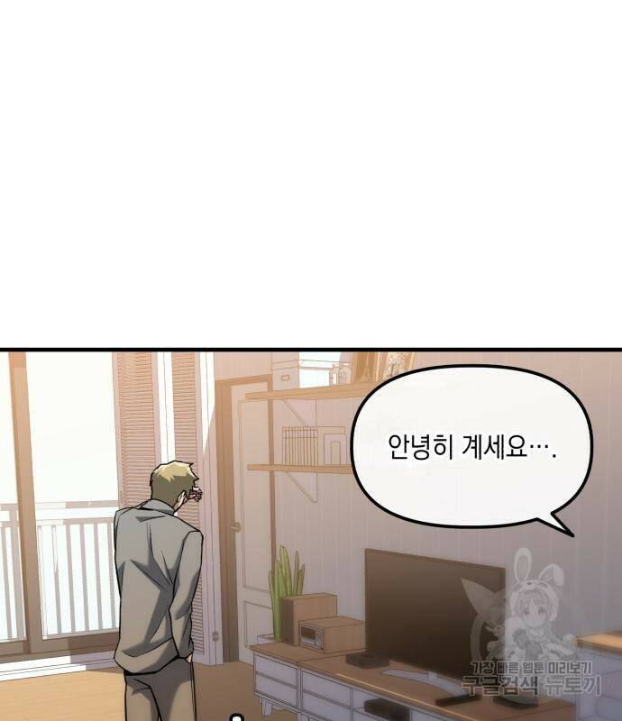 킬링킬러 17화 137