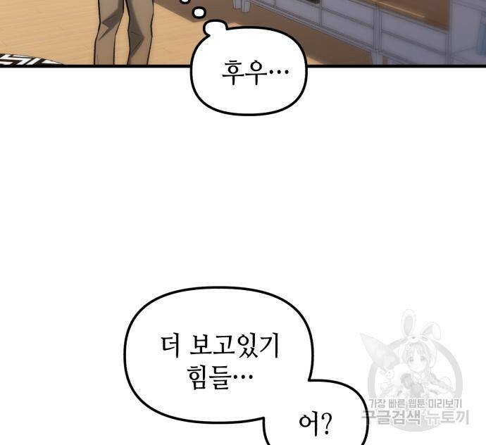 킬링킬러 17화 138