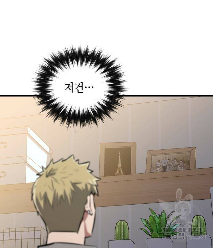 킬링킬러 17화 140