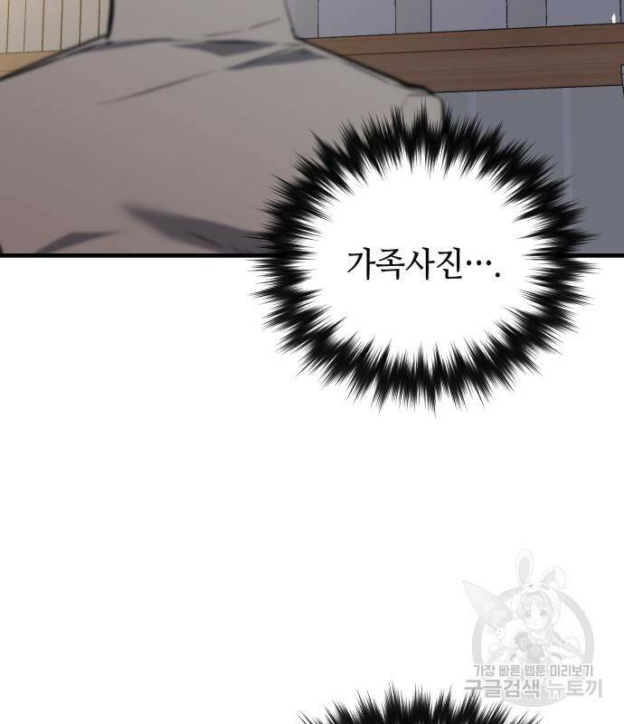 킬링킬러 17화 141