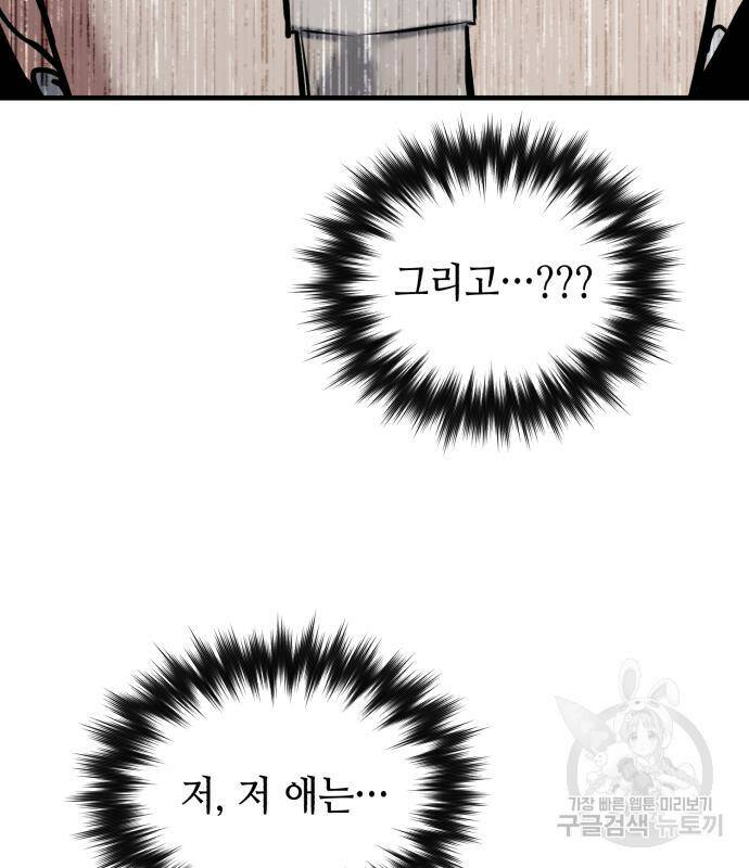 킬링킬러 17화 146
