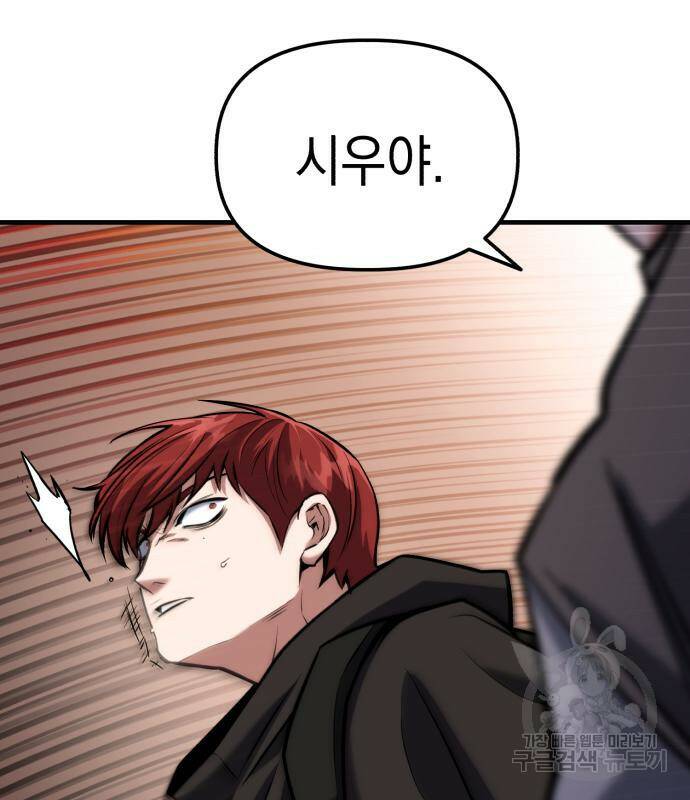 킬링킬러 17화 153