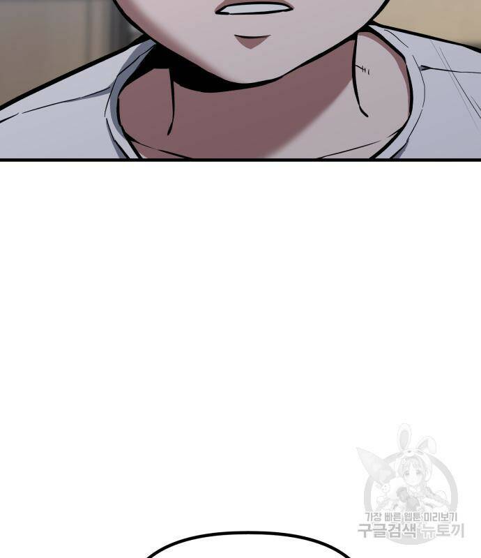 킬링킬러 17화 158