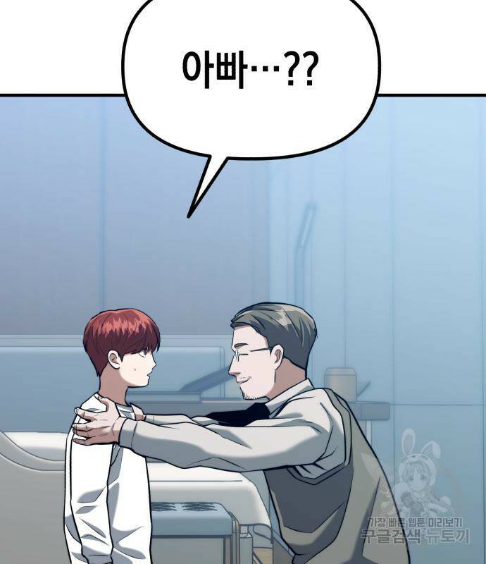 킬링킬러 17화 159