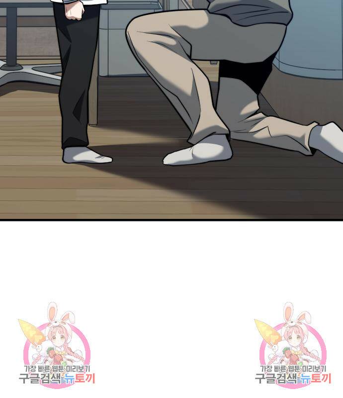 킬링킬러 17화 160