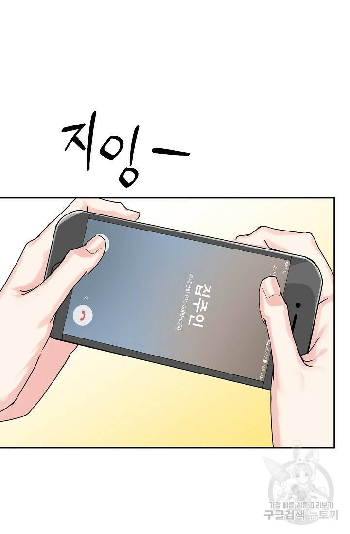 호랑이 굴 6화 3