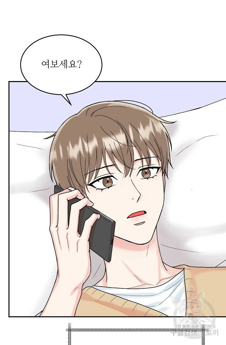 호랑이 굴 6화 4
