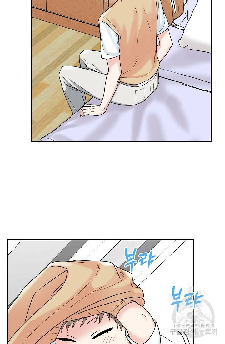 호랑이 굴 6화 6