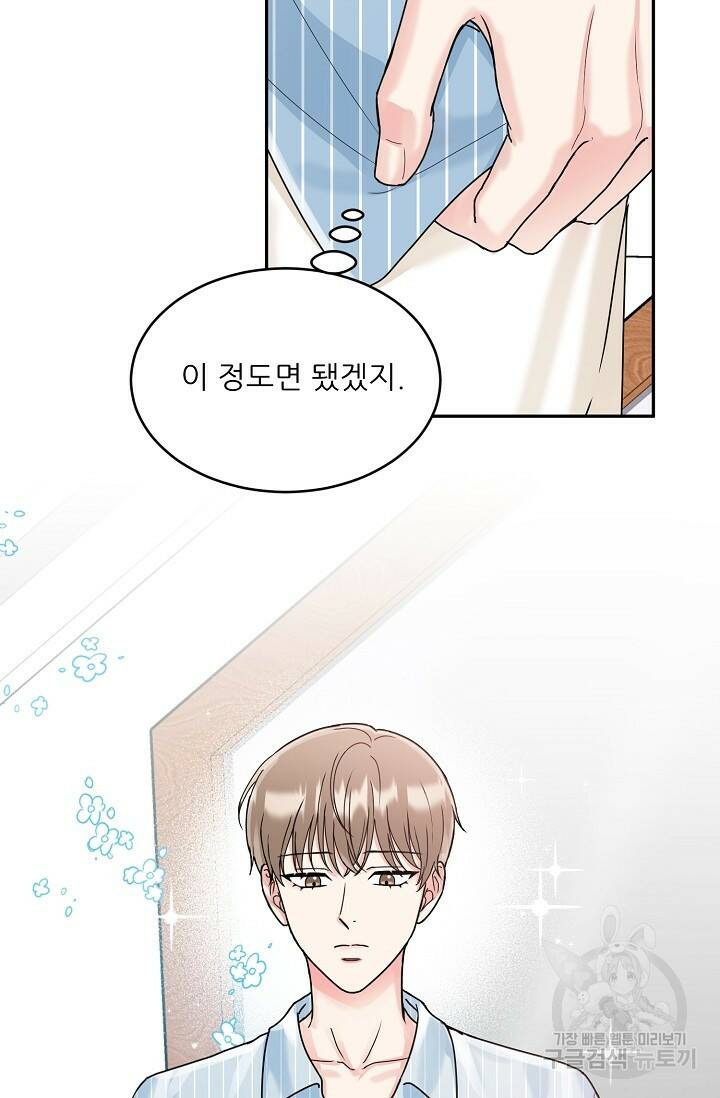 호랑이 굴 6화 8