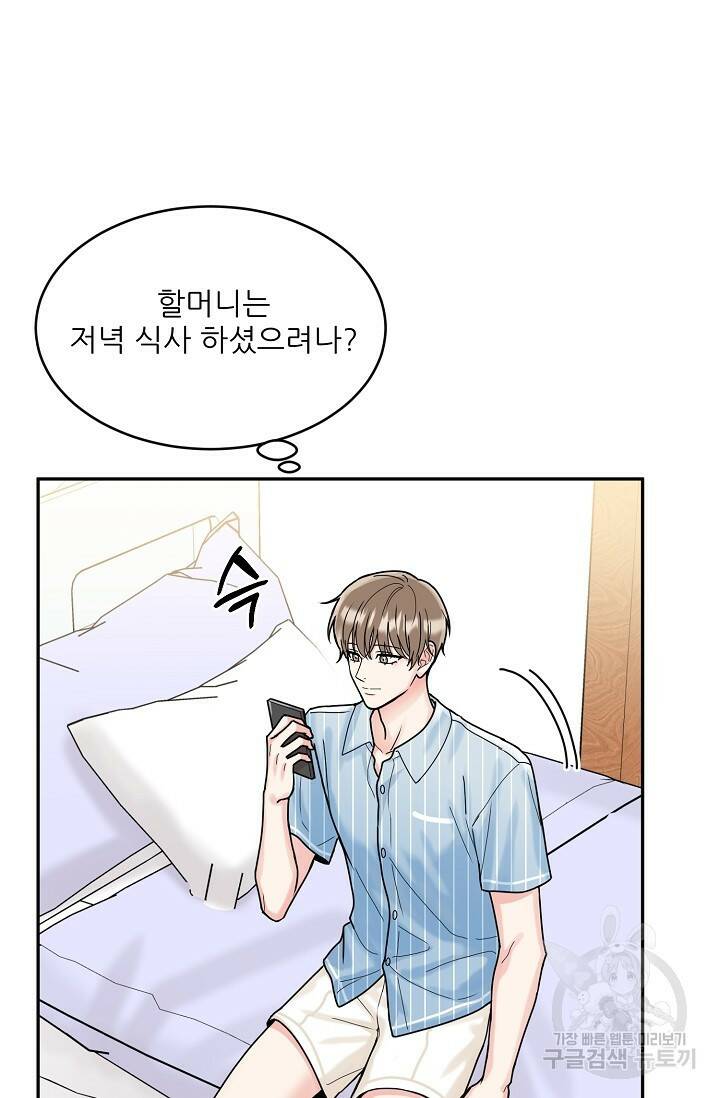 호랑이 굴 6화 10