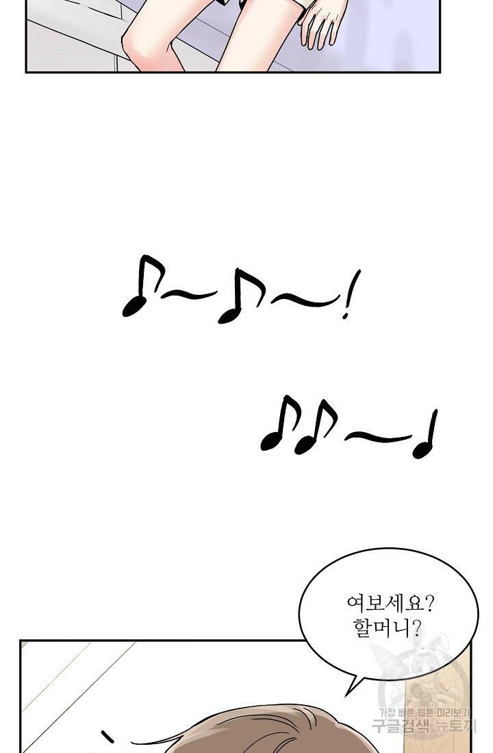 호랑이 굴 6화 11