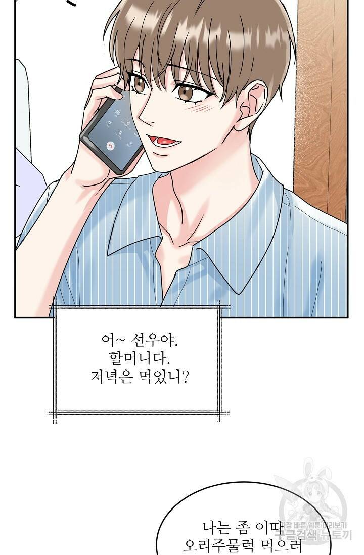 호랑이 굴 6화 12