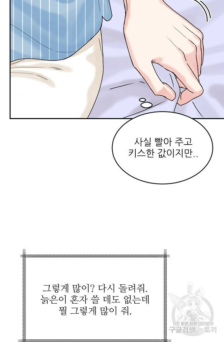호랑이 굴 6화 14