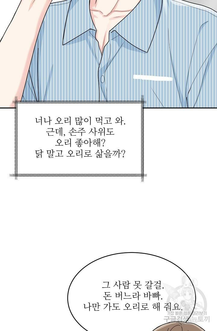호랑이 굴 6화 16