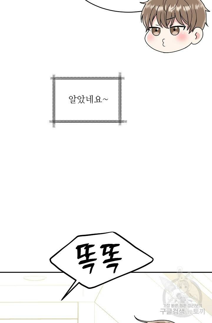 호랑이 굴 6화 17
