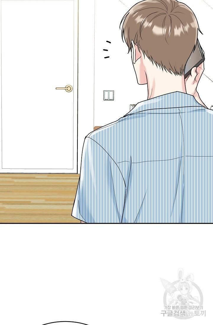 호랑이 굴 6화 18