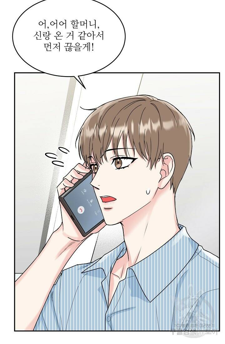 호랑이 굴 6화 19