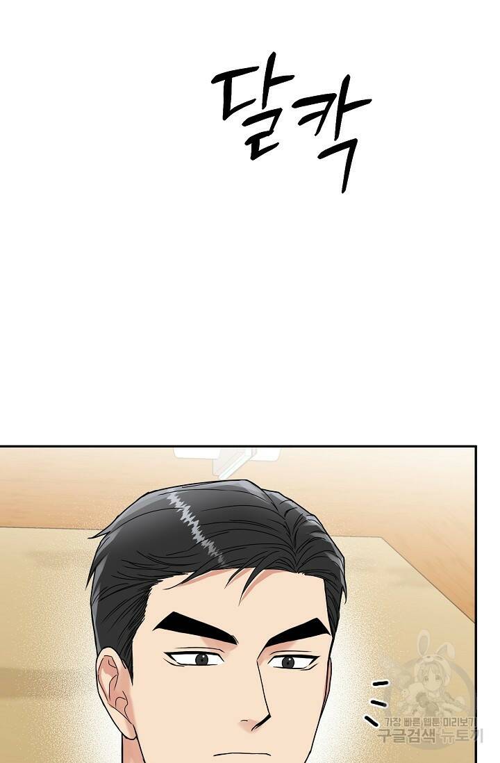 호랑이 굴 6화 21