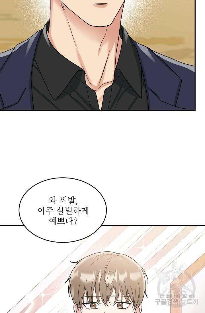 호랑이 굴 6화 22