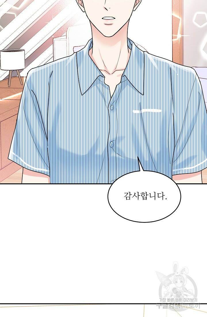 호랑이 굴 6화 23