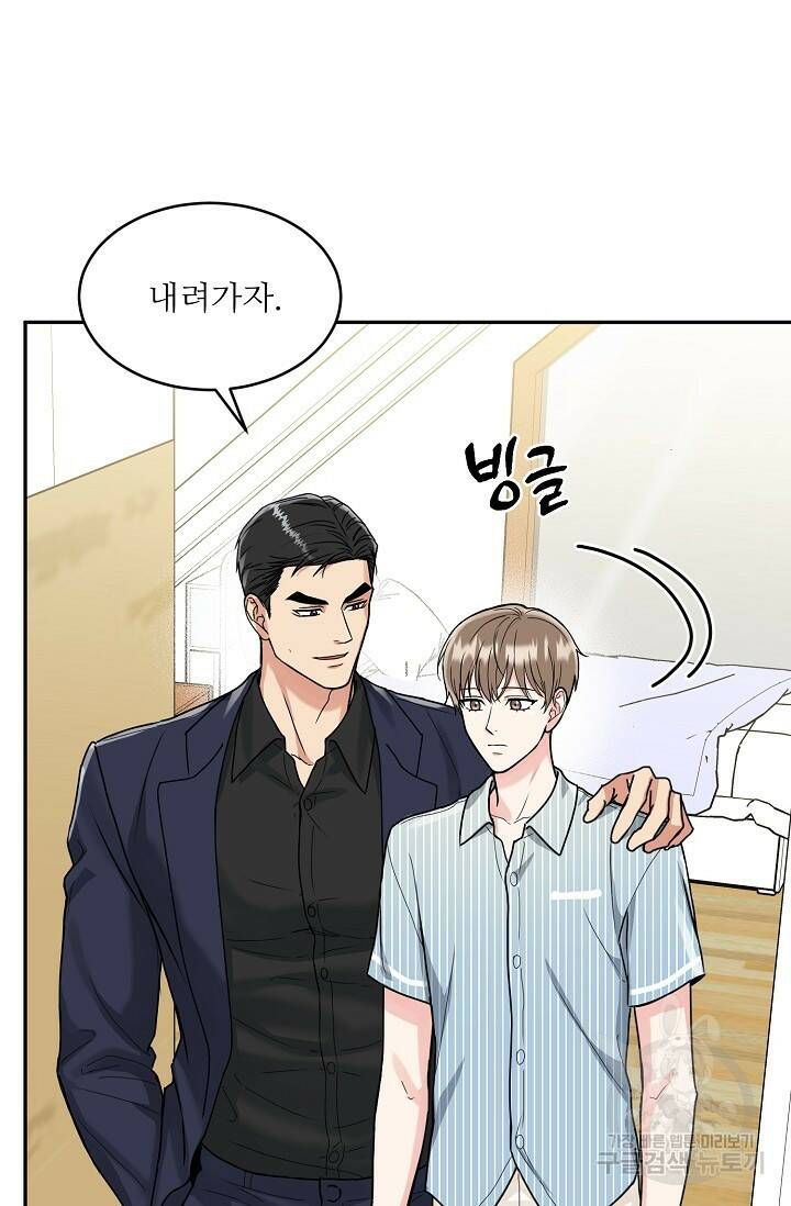호랑이 굴 6화 25