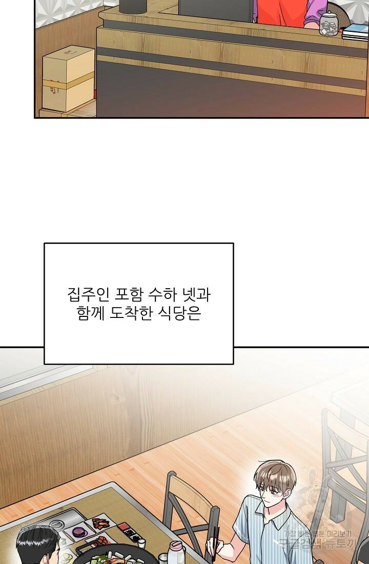 호랑이 굴 6화 30
