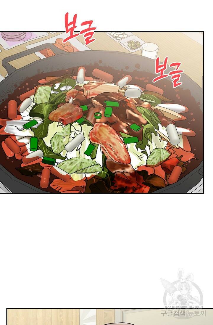 호랑이 굴 6화 32