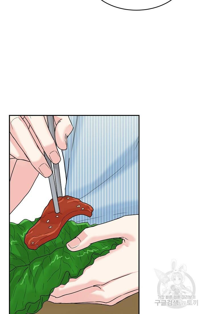 호랑이 굴 6화 35