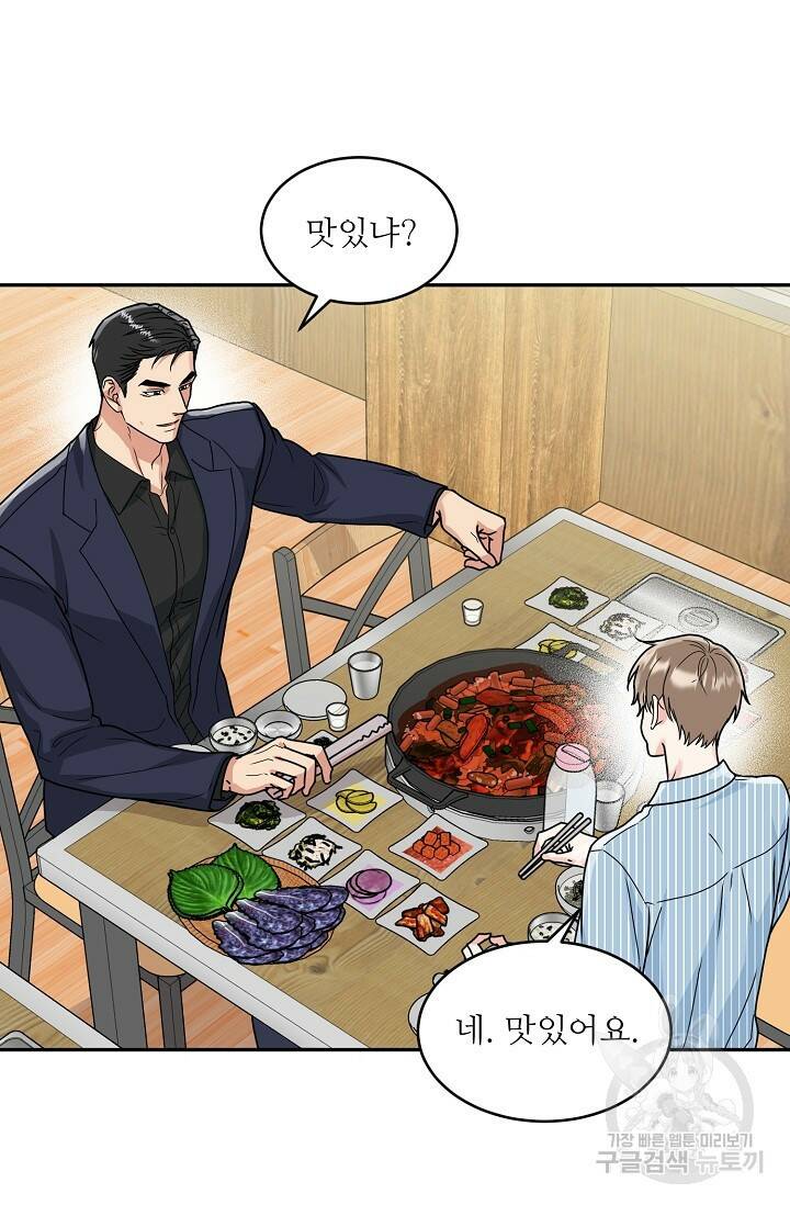호랑이 굴 6화 37
