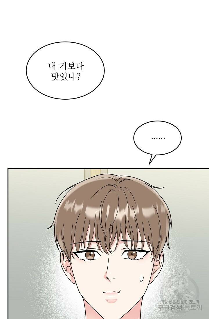 호랑이 굴 6화 38
