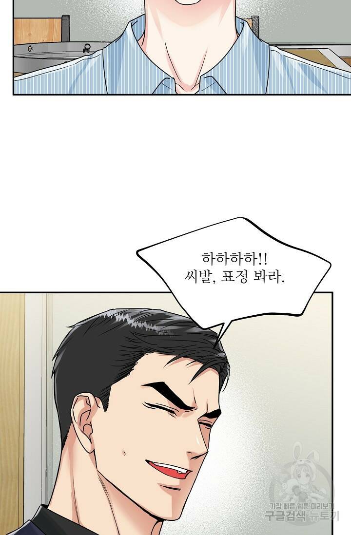 호랑이 굴 6화 39