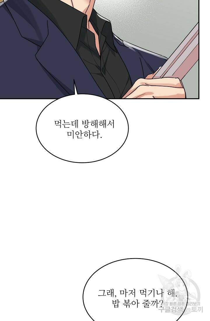 호랑이 굴 6화 40